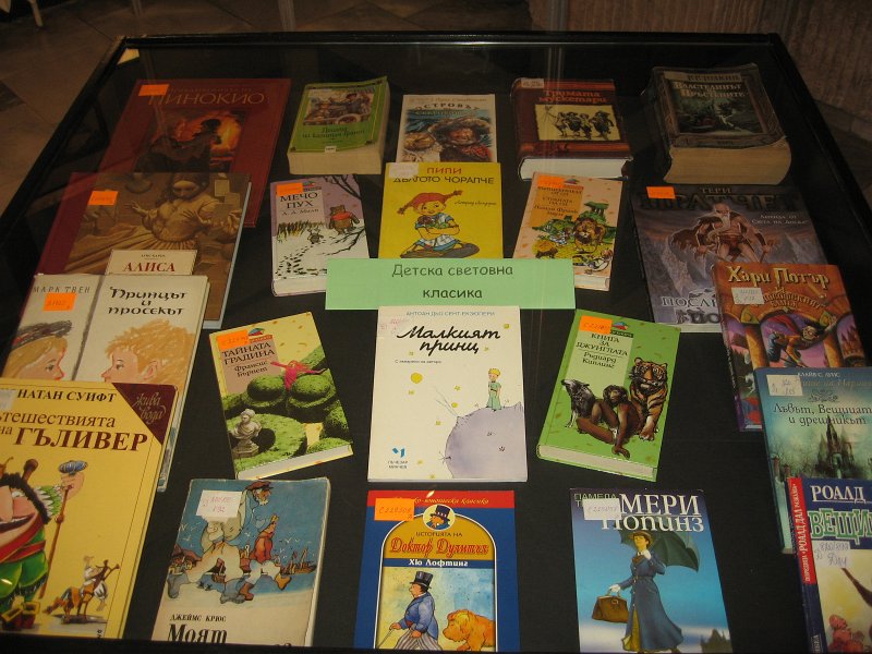 IMG_3864.jpg - Откриване на изложба „Чело коте книжки… с усмивка за детското четене”