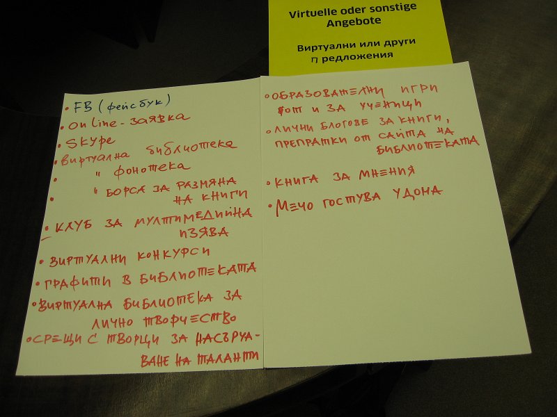 IMG_4016.JPG - Творческо ателие под ръководството на проф. д-р Келер-Лойбл - разработване идеи за изграждането и оборудването на модерна младежка библиотека