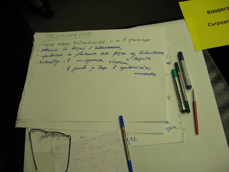 IMG_4023.JPG - Творческо ателие под ръководството на проф. д-р Келер-Лойбл - разработване идеи за изграждането и оборудването на модерна младежка библиотека