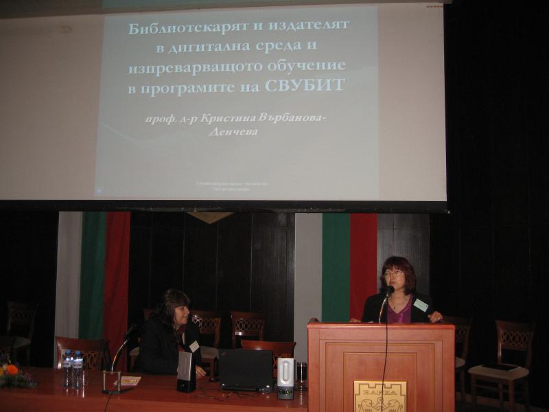 IMG_6799.jpg - доц. д-р Кристина Върбанова-Денчева - СВУБИТ - "Библиотекарят и издателят в дигитална среда и изпреварващото обучение в програмите на СВУБИТ"