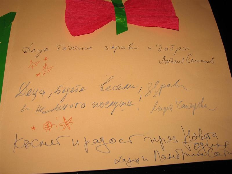 IMG_0908.jpg - Детски коледен празник