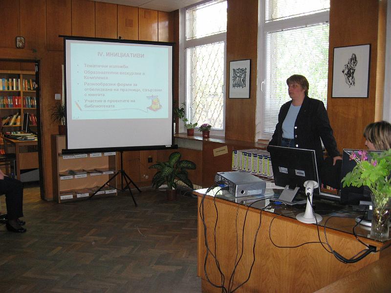 IMG_7440.jpg - 13 май - срещи в  Детски и средношколски комплекс