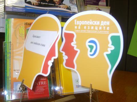 S8304230.JPG - Живи книги: ”Европейци в разговор… Комуникацията
продължава”