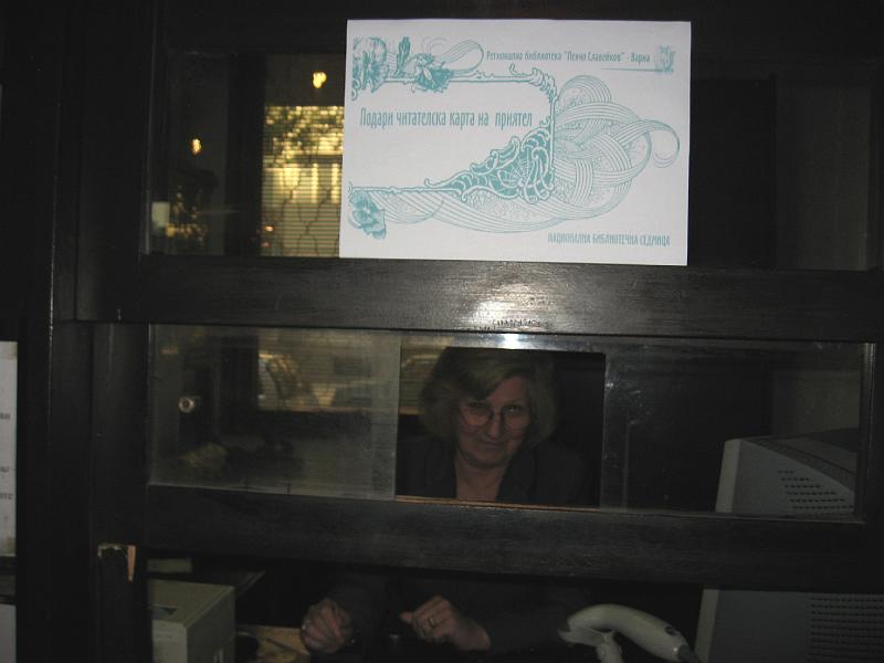 IMG_1.jpg - "Подари читателска карта" – изненада за празник и делник за малки и големи приятели на книгата. Библиотеката представя новата си услуга – читателска карта като подарък за близки и приятели на читателите си, като специален ваучер