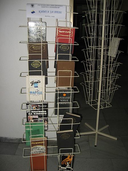 IMG_7016.jpg - "Книга за теб" – библиотеката като посредник – избрани заглавия, книги – подарък, предоставени от читатели на библиотеката за свободен обмен 