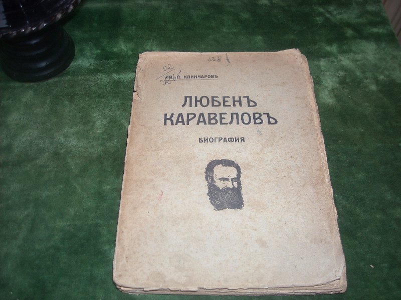DSCN0831.JPG - Най-старата книга в библиотеката на училището
