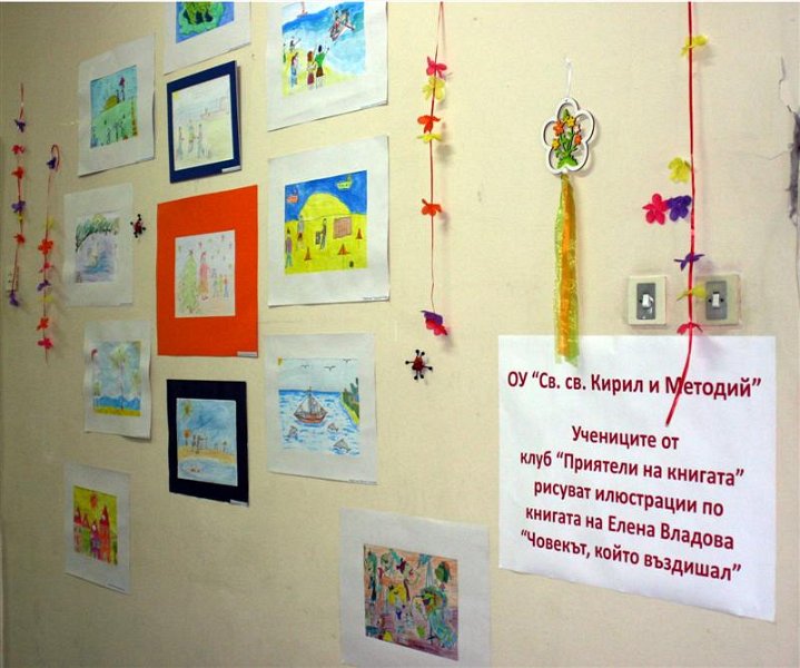 IMG_3.JPG - Рисунки на деца от Клуб "Приятели на книгата" от ОУ "Св. св. Кирил и Методий"
