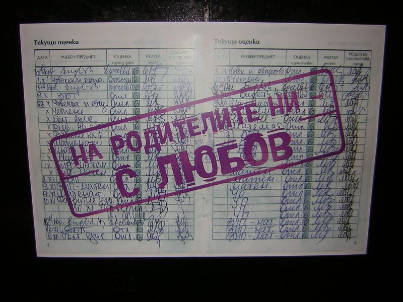 DSCN9039.JPG - Празник на завършващите четвъртокласници от класа на г-жа М. Рухова, СОУ "Найден Геров"