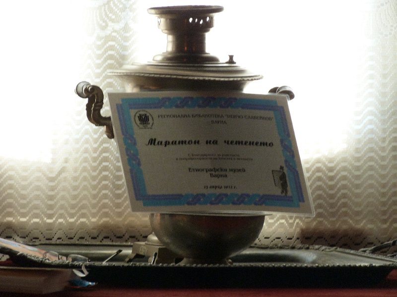 P1010423.JPG - Четене в Етнографски музей