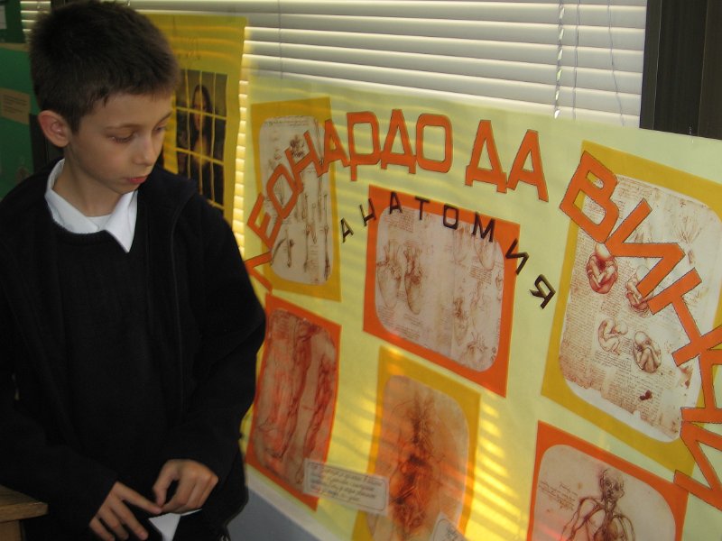 IMG_0122.JPG - Среща на малките художници от ЧУ "Малкият принц" с творчеството на Леонардо да Винчи - 560 години от рождението му