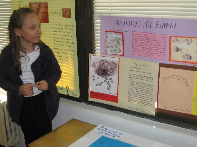 IMG_0123.JPG - Среща на малките художници от ЧУ "Малкият принц" с творчеството на Леонардо да Винчи - 560 години от рождението му