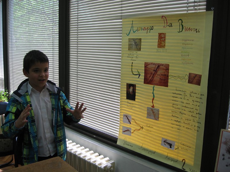 IMG_0126.JPG - Среща на малките художници от ЧУ "Малкият принц" с творчеството на Леонардо да Винчи - 560 години от рождението му