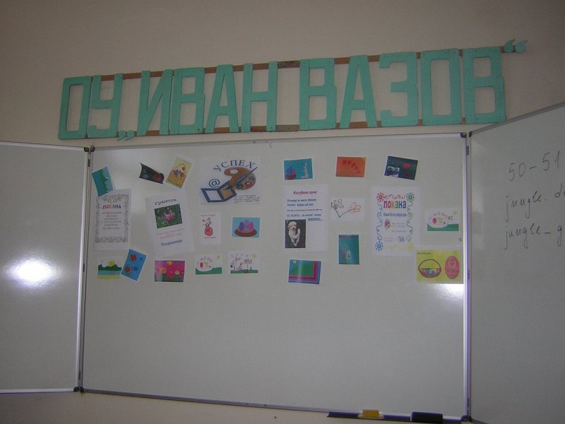 DSCN9212.JPG - Четене с ученици от ОУ "Иван Вазов"