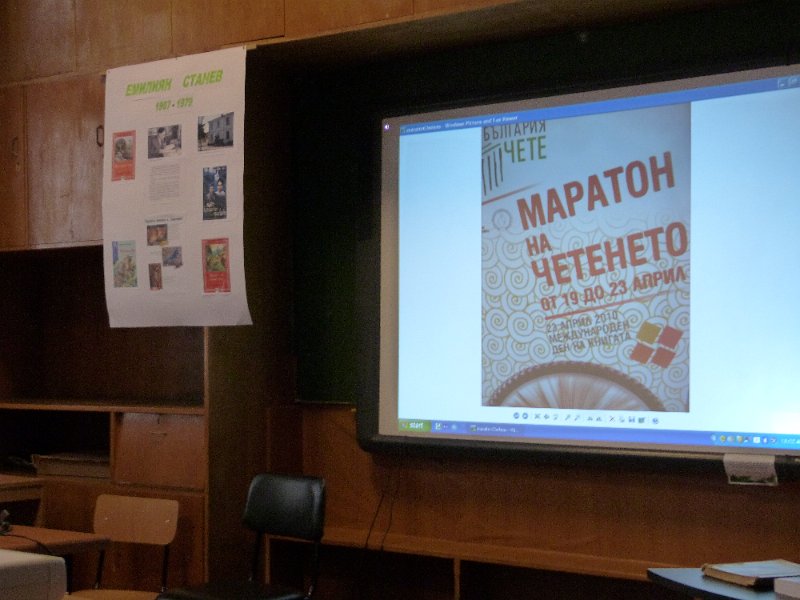 P1010389.JPG - Четене с деца от  ОУ „Св. Св. Кирил и Методий”