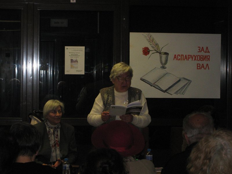 IMG_2466.JPG - Партньорство с Клуб Читателска група към Съюз на пенсионерите' 2004, гр. Варна