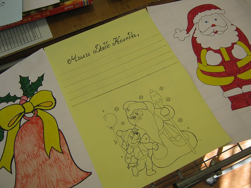 IMG_2272.JPG - Тема "Коледни вълшебства". Четем "Приказка за Лапландия" и пишем писмо до Дядо Коледа