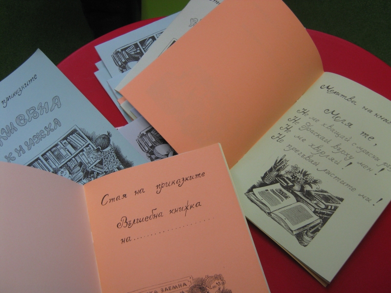 IMG_6477.JPG - Тема: "Вълшебните книжки". С помощта на мама измисляме приказки и стихчета и правим истински илюстровани книжки. Всяко детенце получава подарък по един екземпляр.