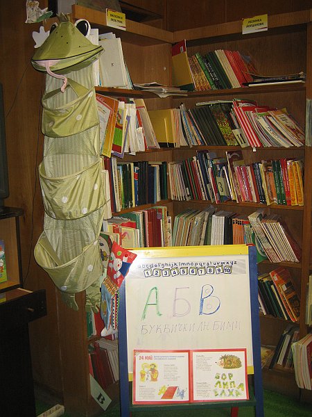 IMG_8307.JPG - Тема: "Буквички любими". Четем книжката на Ангелина Жекова "Котешка азбука" и стихотворения от български поети, посветени на 24 май.