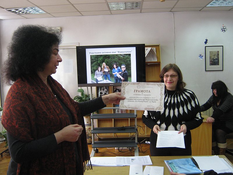 IMG_3475.JPG - Национална секция на училищните библиотекари към Българската библиотечно-информационна асоциация /ББИА/