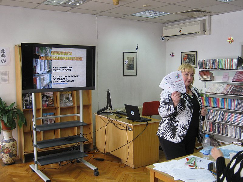 IMG_3498.JPG - Национална секция на училищните библиотекари към Българската библиотечно-информационна асоциация /ББИА/