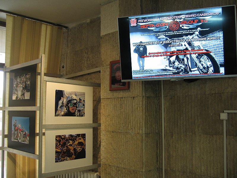 IMG_8958.JPG - Изложбата е по повод 40 години от издаването на книгата "Дзен и изкуството да се поддържа мотоциклет" и 45 години от премиерата на филма "Волният ездач". В партньорство с Мотоклуб "Хептагон груп". В деня на откриването в изложбеното фоайе на Регионална библиотека са представени фотографии на Петър Петров и Петко Момчилов, както и издания от фонда на библиотеката посветени на мотодвижението, а пред библиотеката - мотоциклетите на членовете на Мотоклуб „Хептагон груп”.