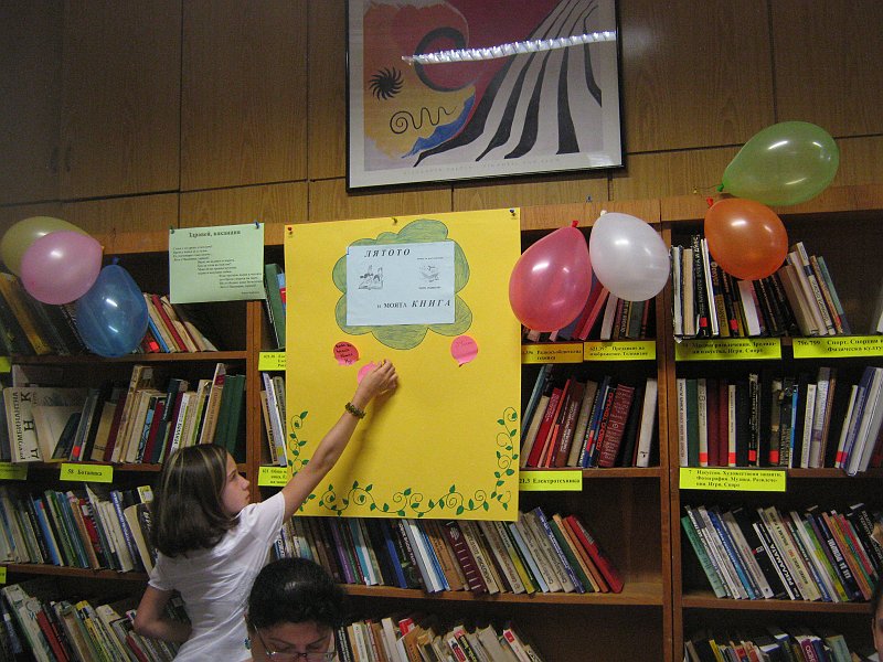 IMG_8472.JPG - Тема: "Тайнството на библиотеката". Запознаване с историята на Александрийската библиотeка и с необикновените "приключения" на бележити книги. Разглеждане на стари издания на популярна детска литература. Учим се как да си направим "читателски дневник".