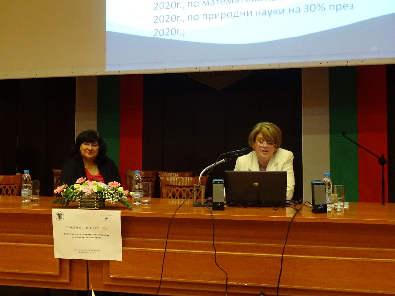 DSC01920.JPG - "Учене през целия живот - състояние и предизвикателства" - инж. Диана Христова, старши експерт по професионално образование в РИО – Варна