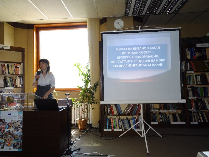 DSC04604.JPG - “Ролята на библиотеката в дигиталния свят – брокер на информация,консултант и създател на нови, специализирани БД”, Румяна Радева, библиотека при МУ ”Д-р Параскев Стоянов”, Варна