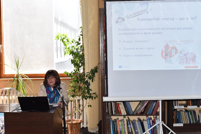 DSC_5233.JPG - “AQUA NARRABILIS - Словесното разказвателно умение в театър икартини. Камишибай театър в библиотеката”, Жечка Кираджиева, РБ "Пенчо Славейков"