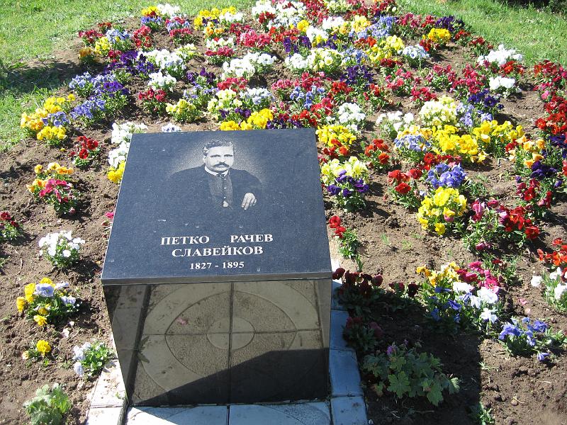 IMG_9415.jpg - Читалище "П. Р. Славейков"