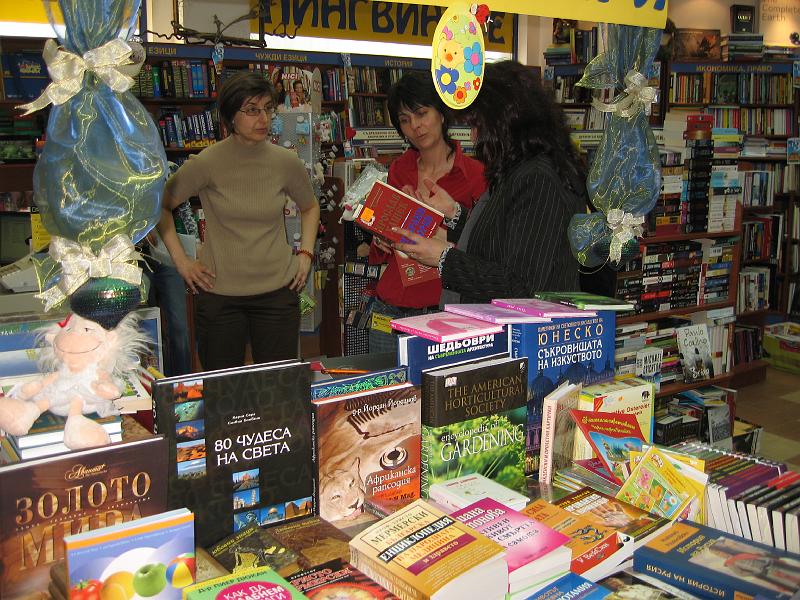 IMG_9439.jpg - Книжарница ПИНГВИНИТЕ
