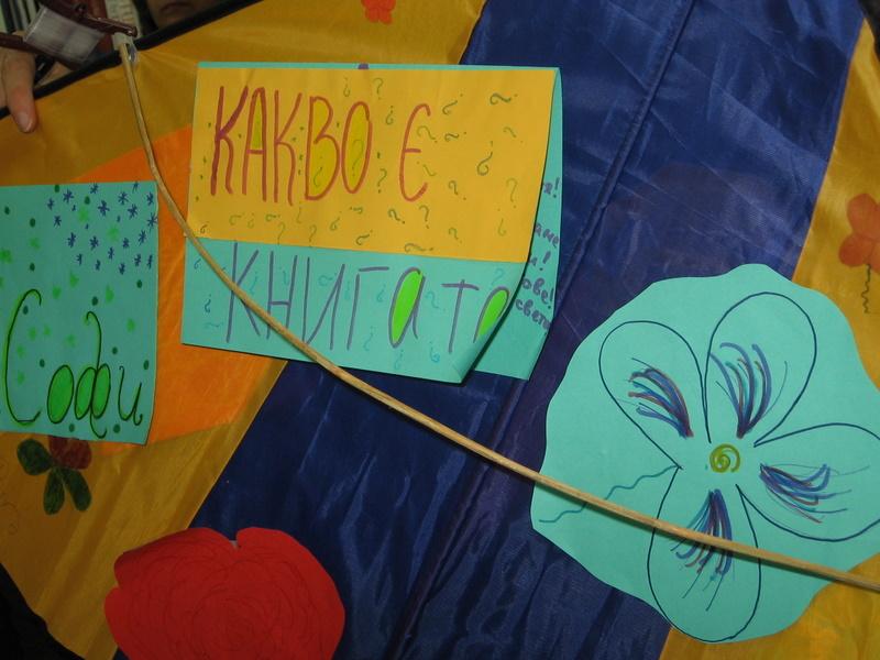 IMG_0059.JPG - В Отдел "Изкуство" работилница "Пъстър вятър" при Детски и средношколски комплекс изпраща своите послания чрез детски хвърчила