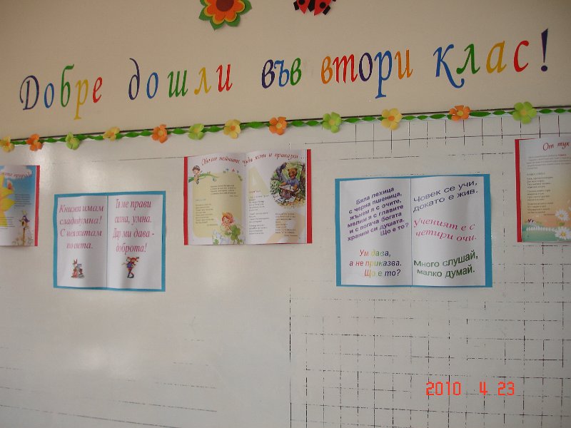 DSC05828.JPG - Маратон на четенето с деца от ОУ "Ангел Кънчев"