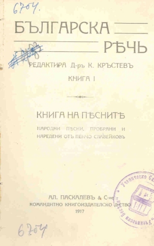 Cover page